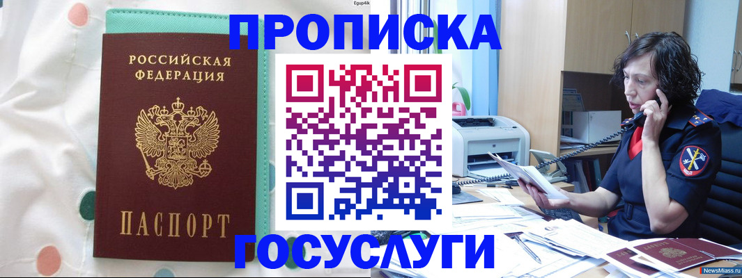 прописка паспорт в Нарьян-Маре