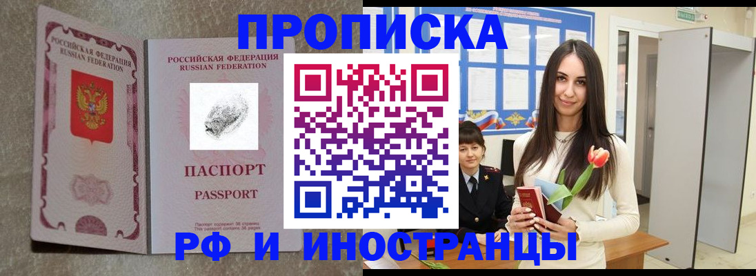 временная регистрация для всех в Нарьян-Маре
