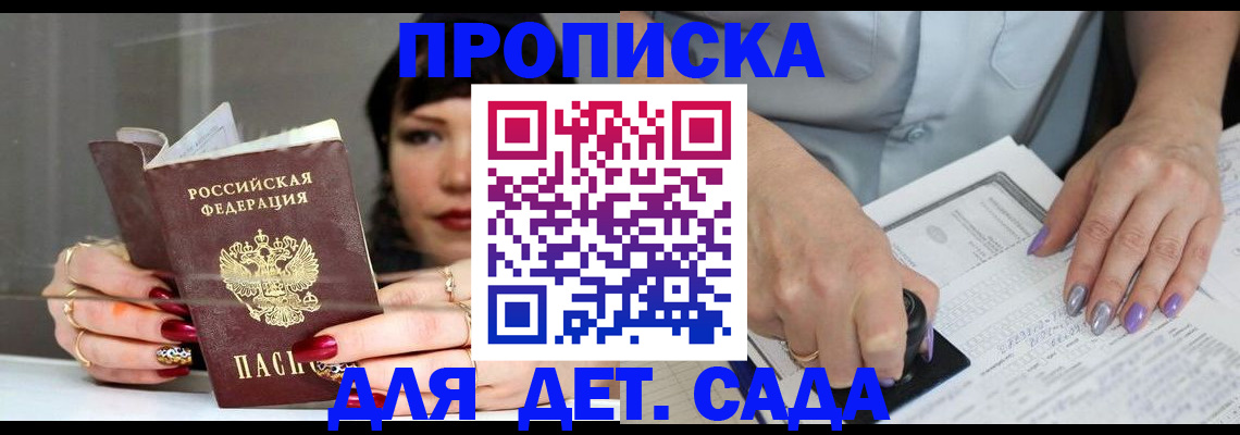 временная регистрация адрес в Нарьян-Маре