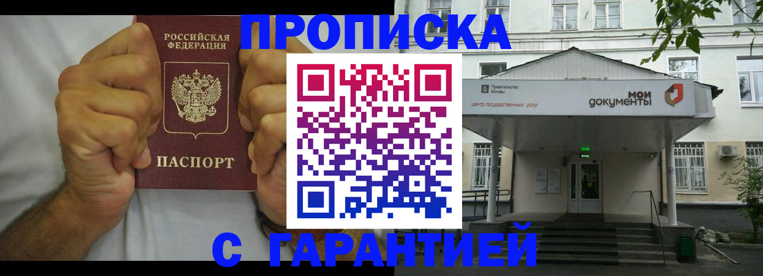 временная регистрация в Нарьян-Маре
