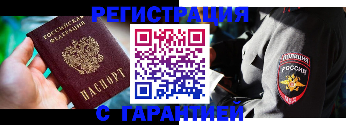 прописка паспорт в Нарьян-Маре