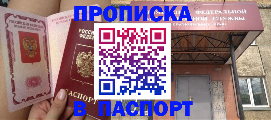 временная регистрация адрес в Нарьян-Маре