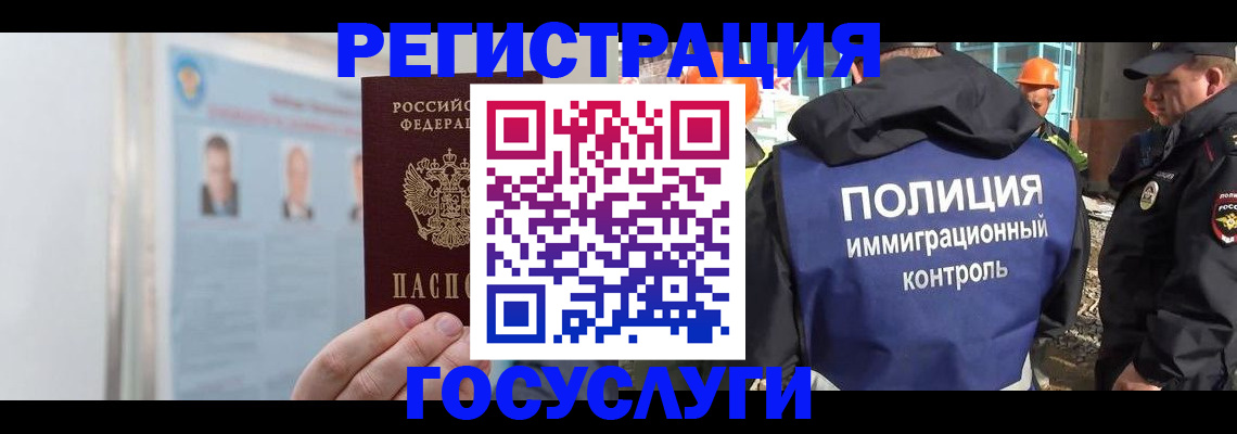 временная регистрация для всех в Нарьян-Маре