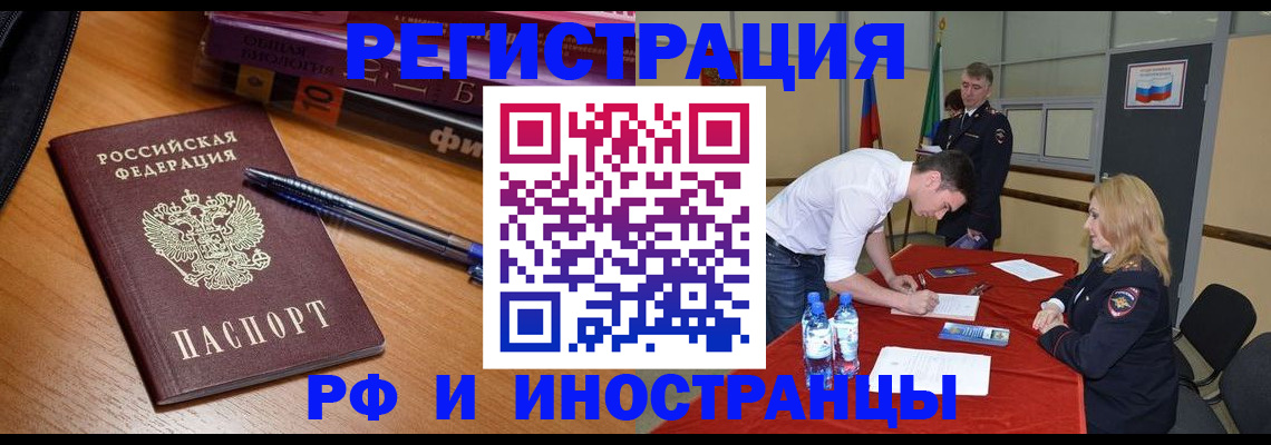 временная регистрация для всех в Нарьян-Маре