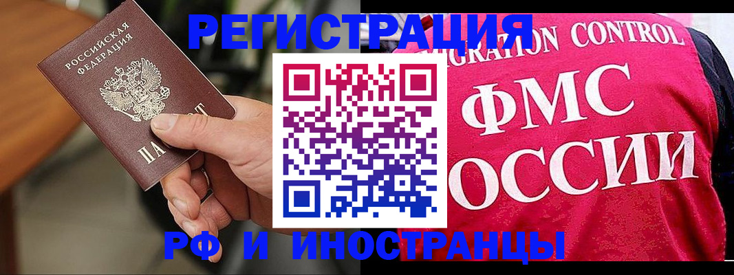 временная регистрация госуслуги в Нарьян-Маре